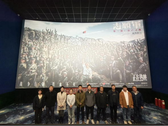 市担保公司组织开展观看 红色电影《志愿军